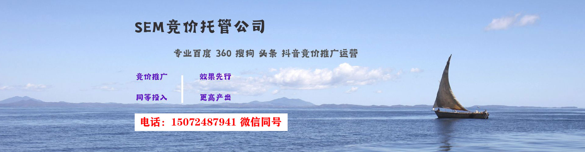 蠡县竞价代运营